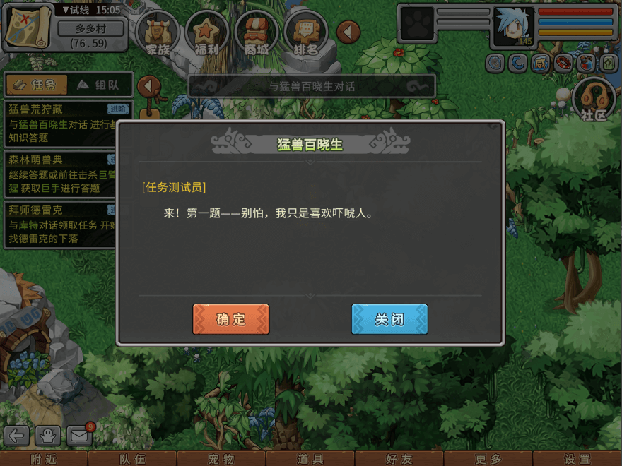 游戏图文