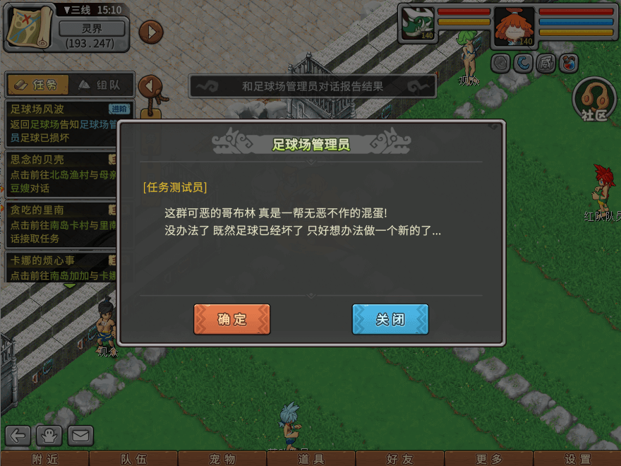 游戏图文
