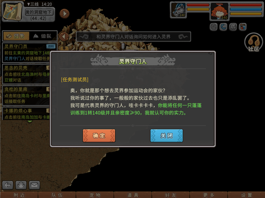 游戏图文