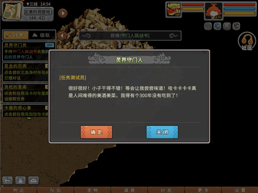 游戏图文