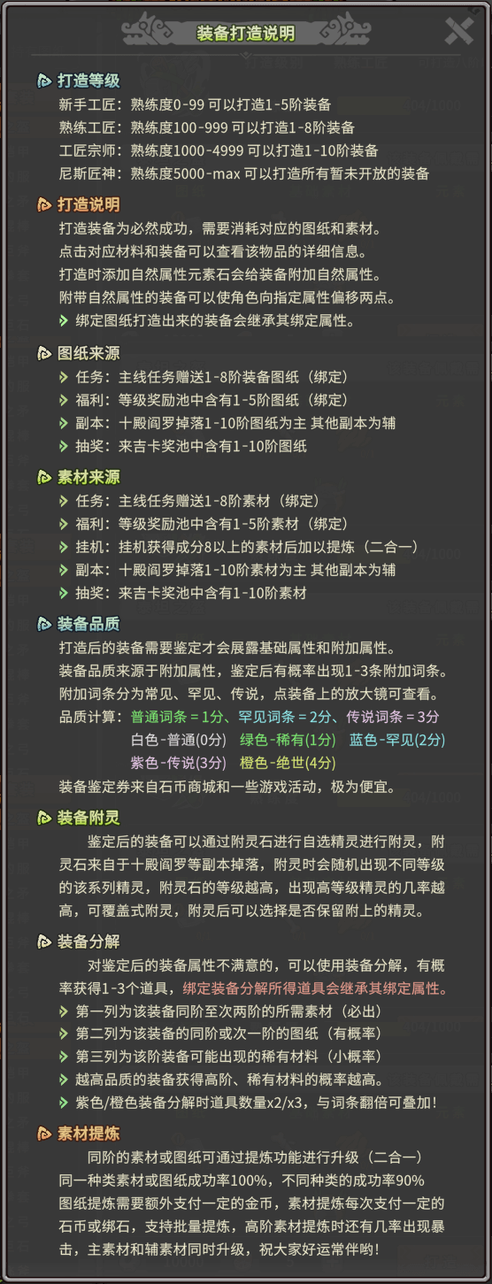 游戏图文