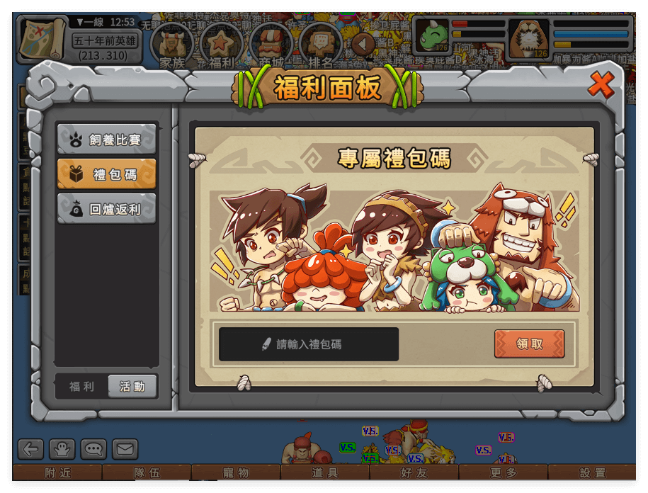 游戏图文