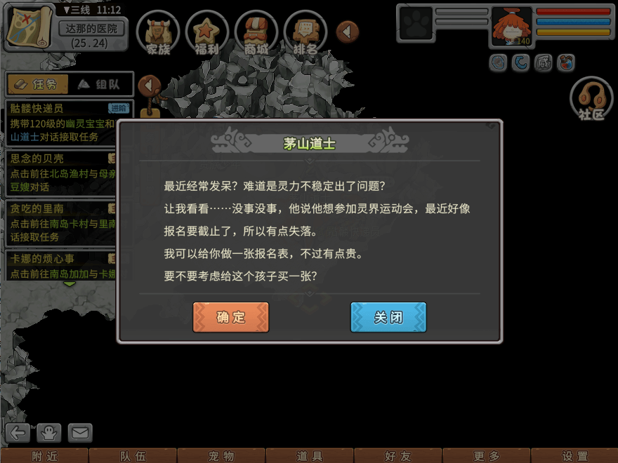 游戏图文