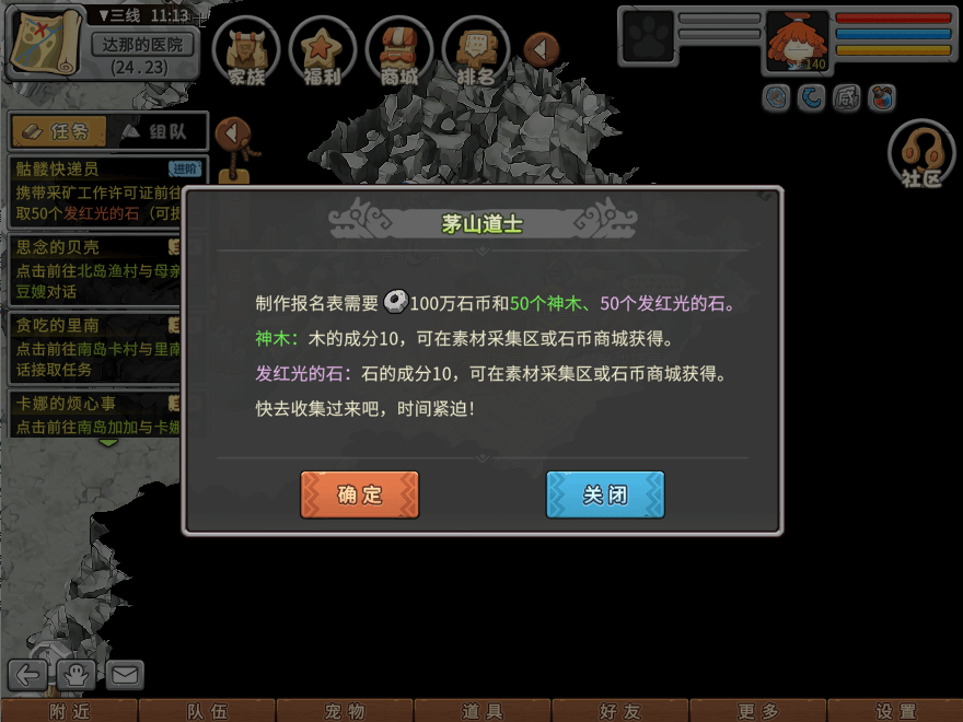 游戏图文