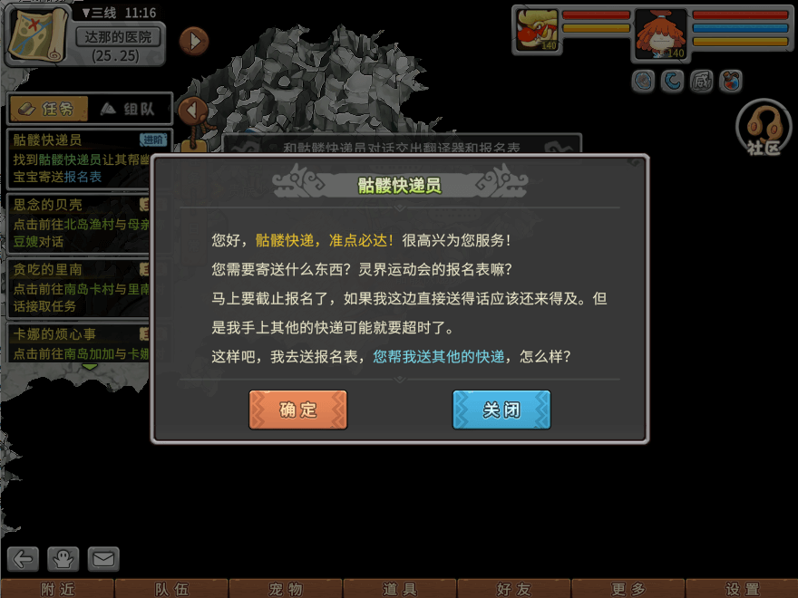 游戏图文