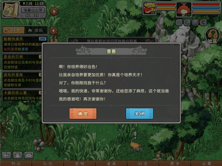 游戏图文