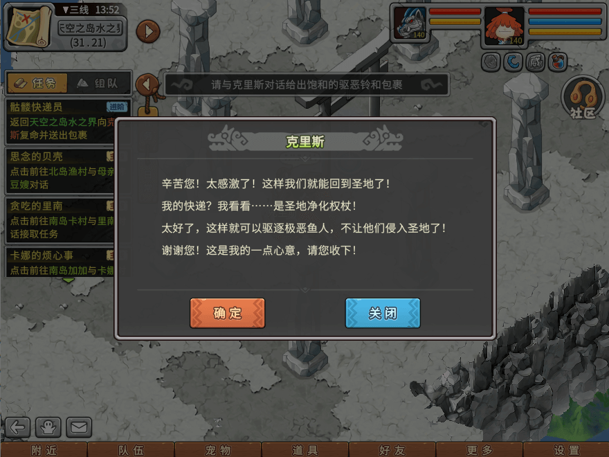 游戏图文