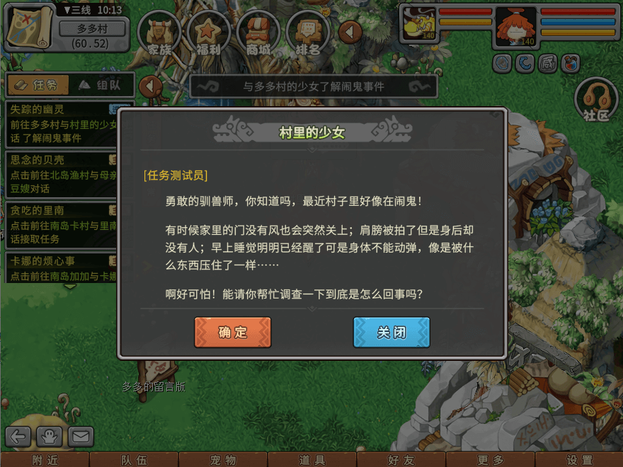 游戏图文