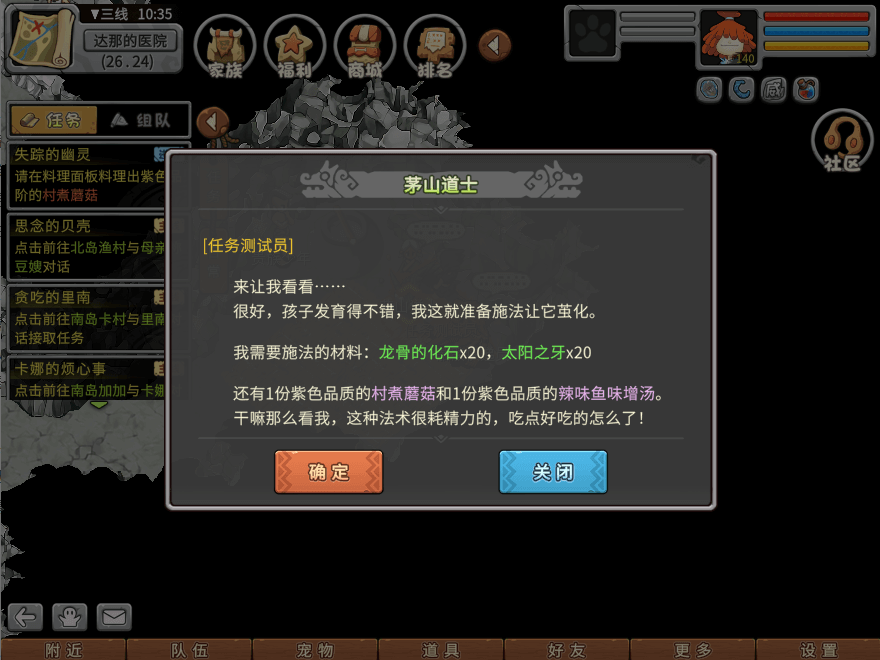游戏图文