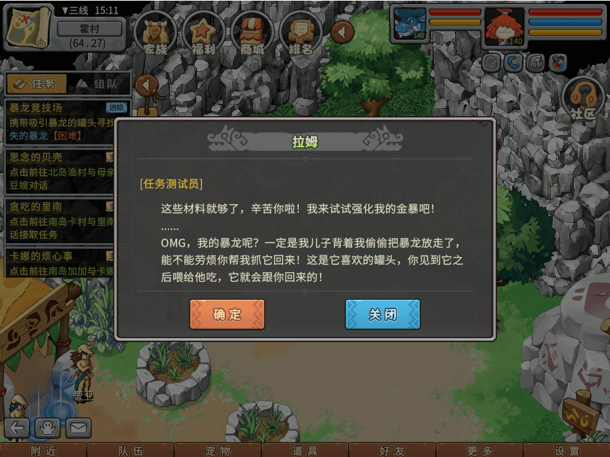 游戏图文