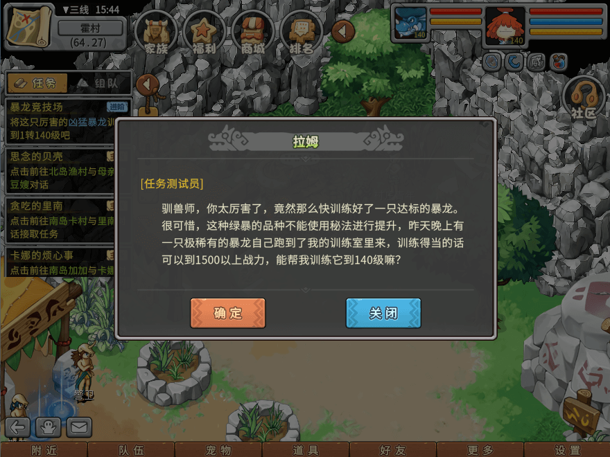 游戏图文
