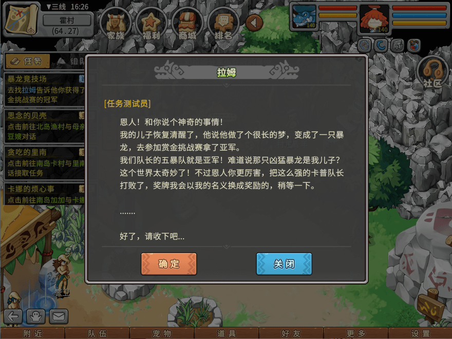 游戏图文