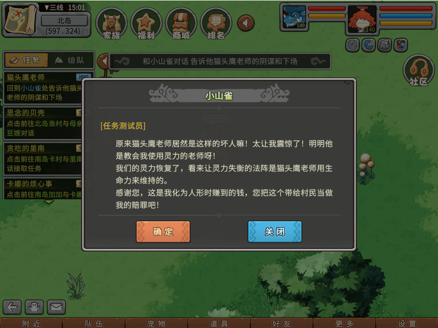 游戏图文
