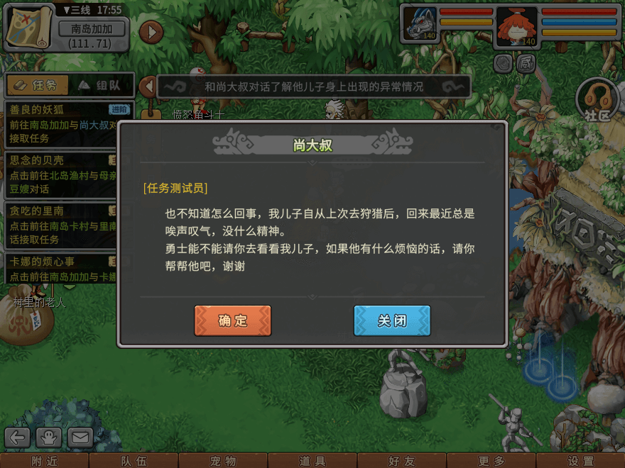 游戏图文