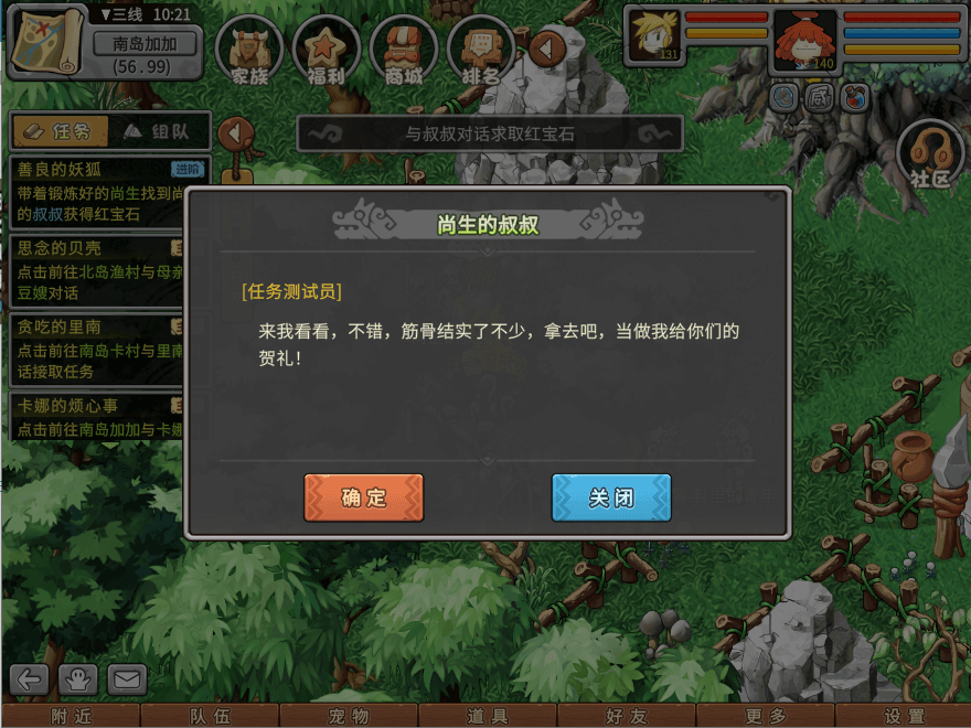 游戏图文