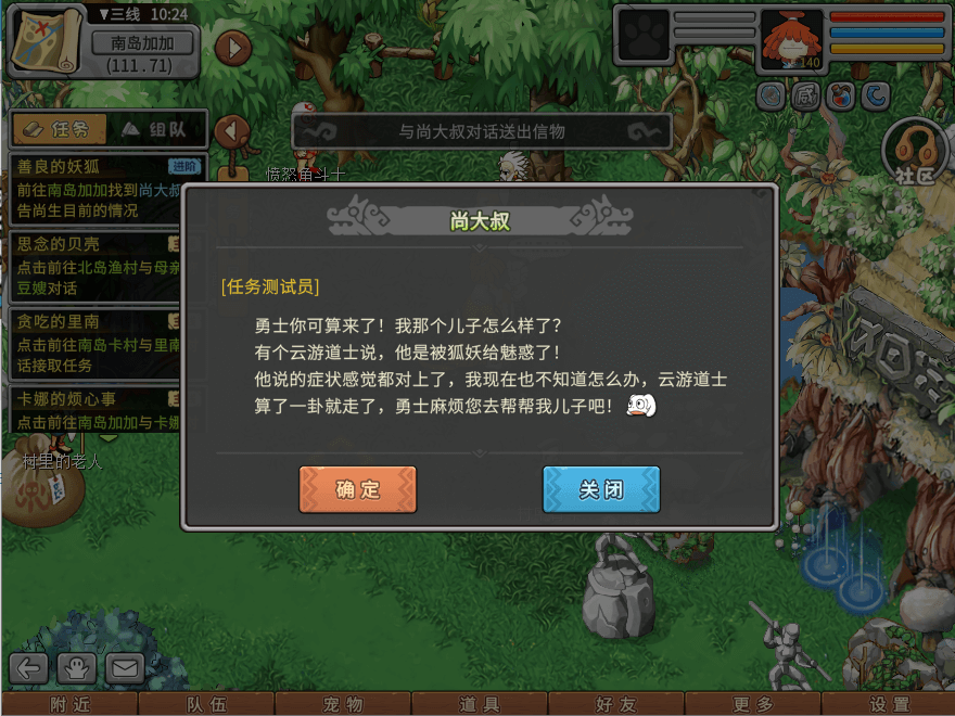 游戏图文