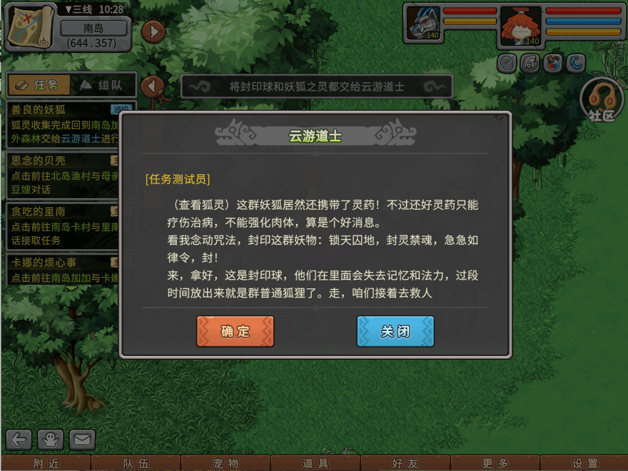 游戏图文