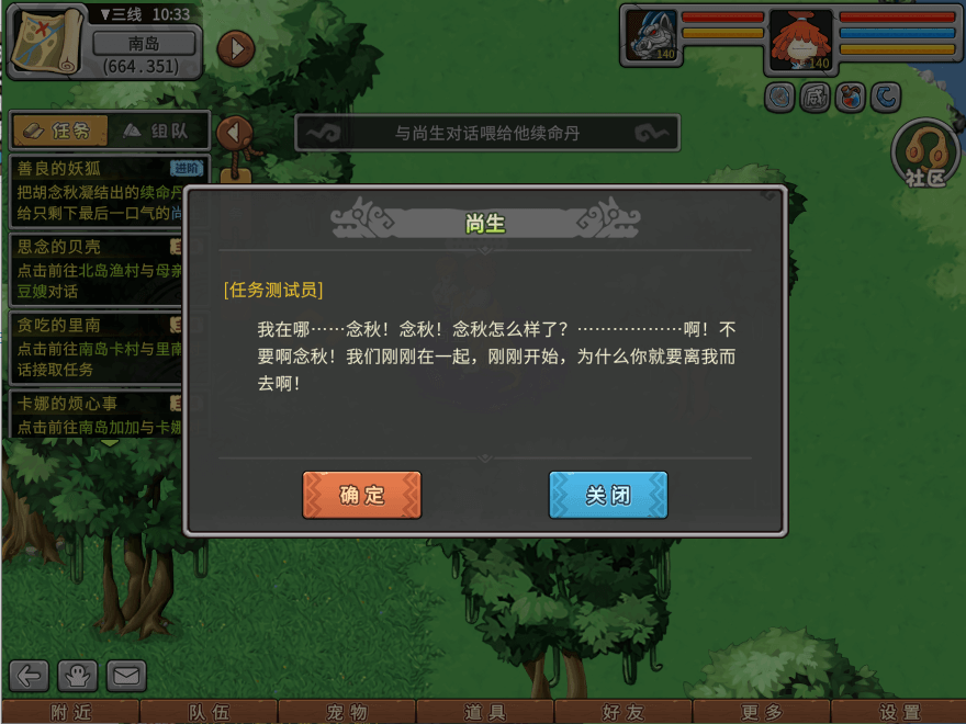 游戏图文
