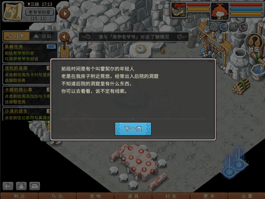 游戏图文