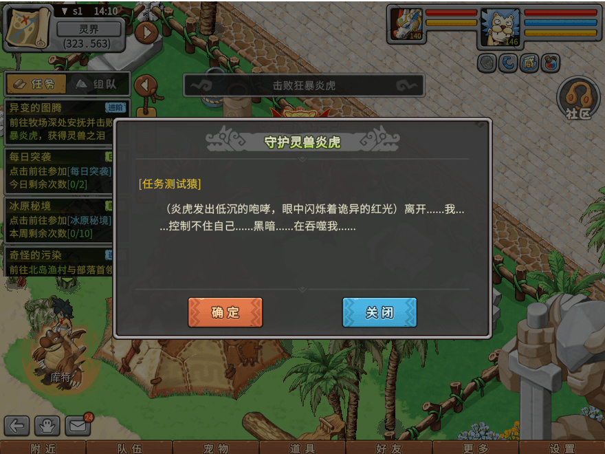 游戏图文