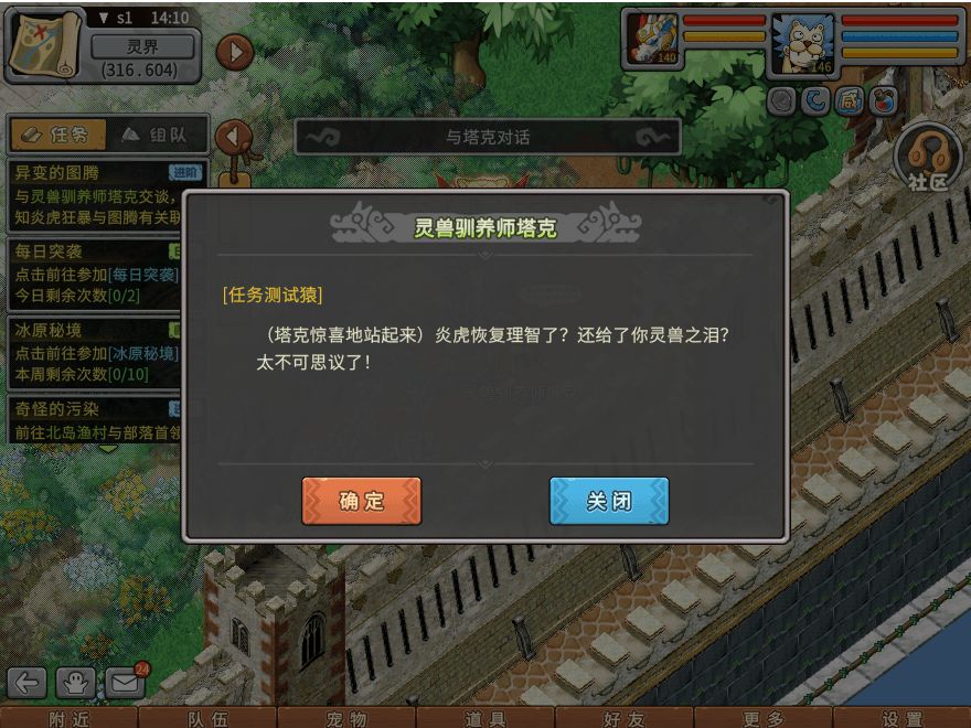 游戏图文