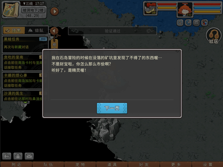 游戏图文