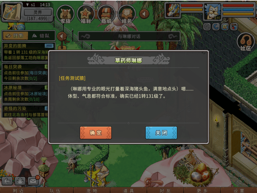 游戏图文