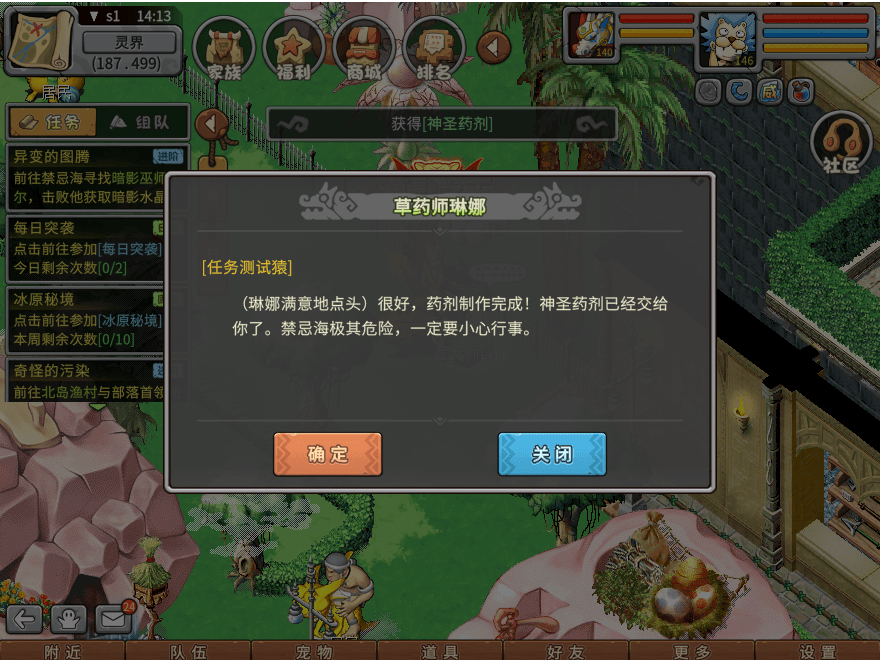 游戏图文
