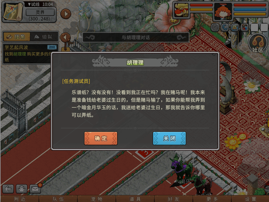 游戏图文