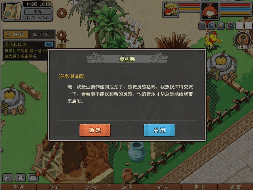 游戏图文