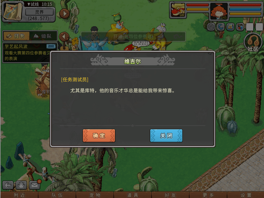 游戏图文