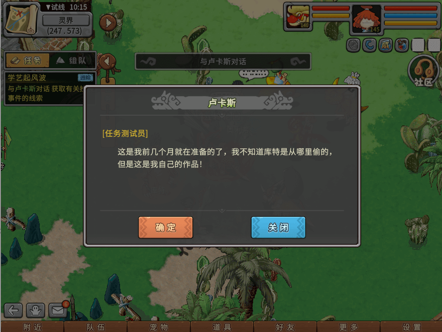 游戏图文