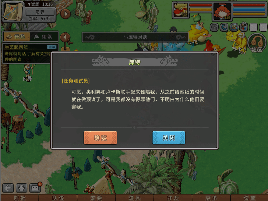 游戏图文