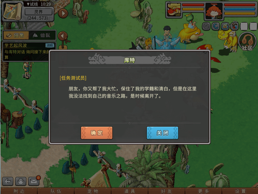 游戏图文
