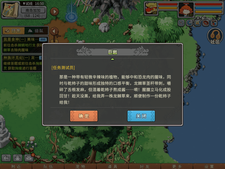 游戏图文