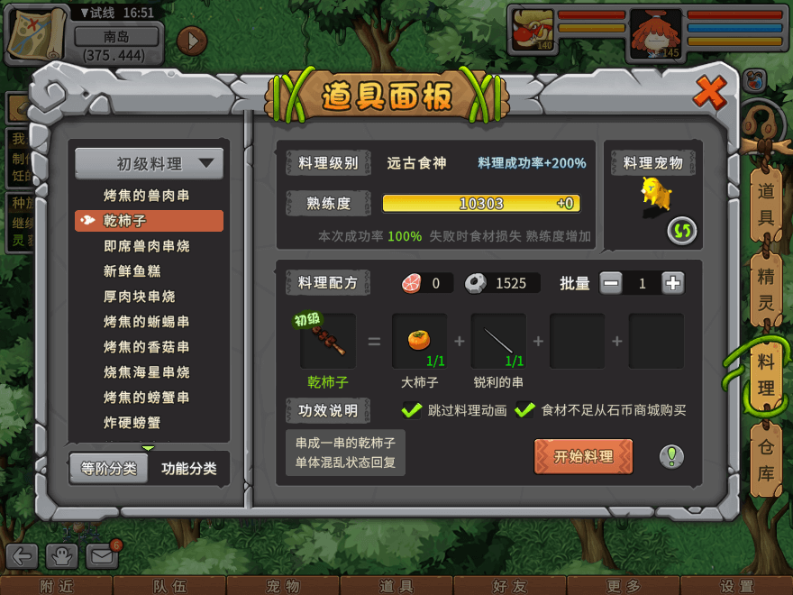 游戏图文