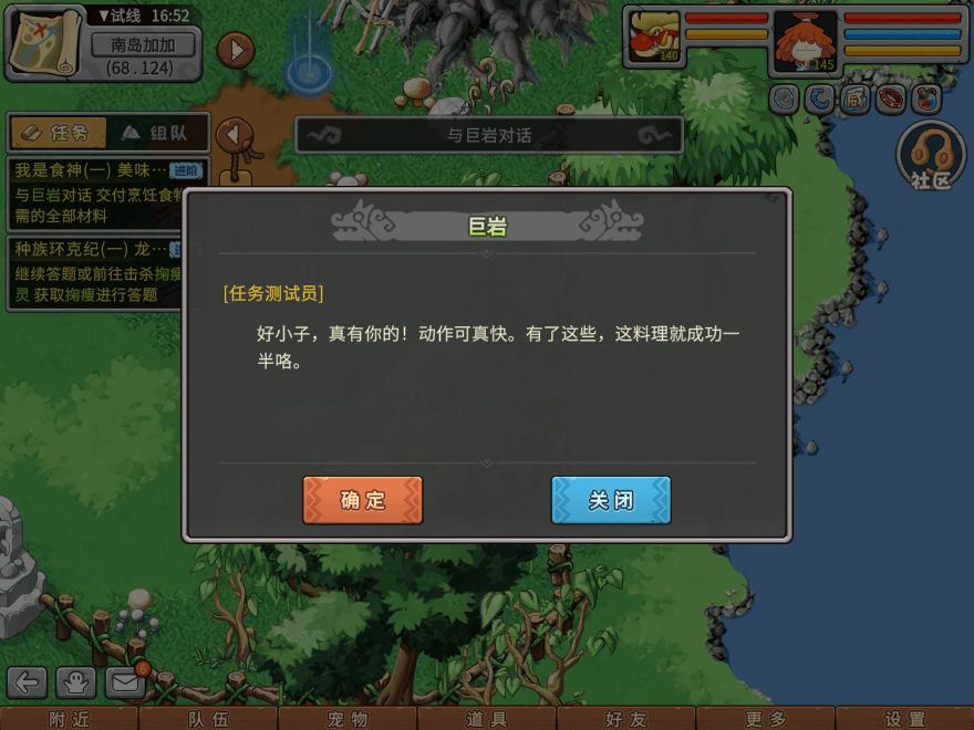游戏图文