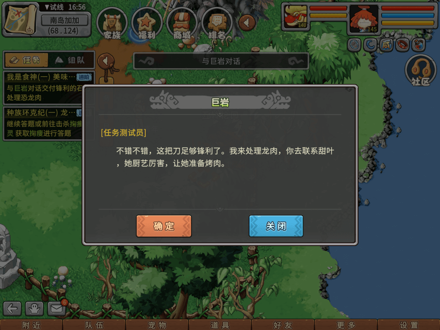游戏图文