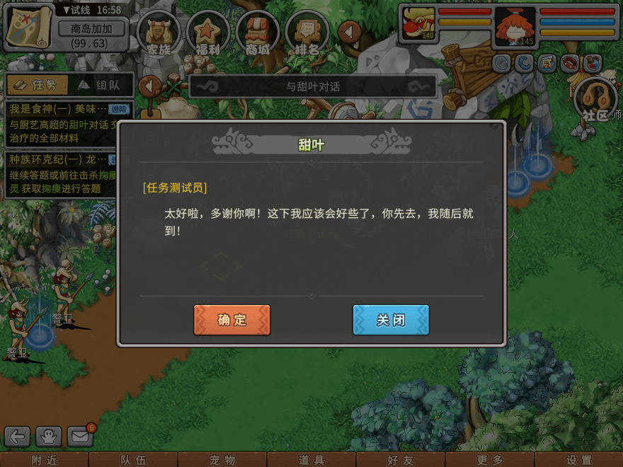 游戏图文