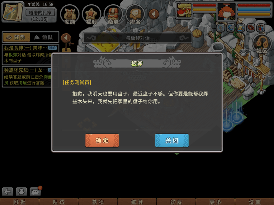 游戏图文