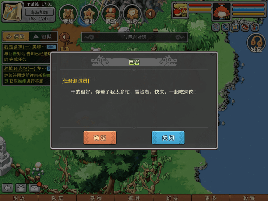 游戏图文