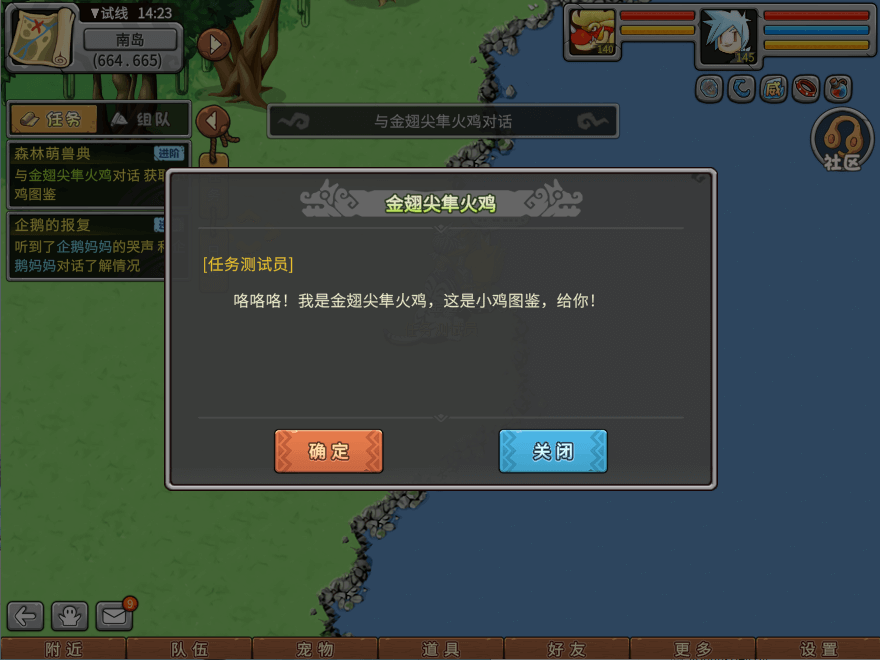 游戏图文