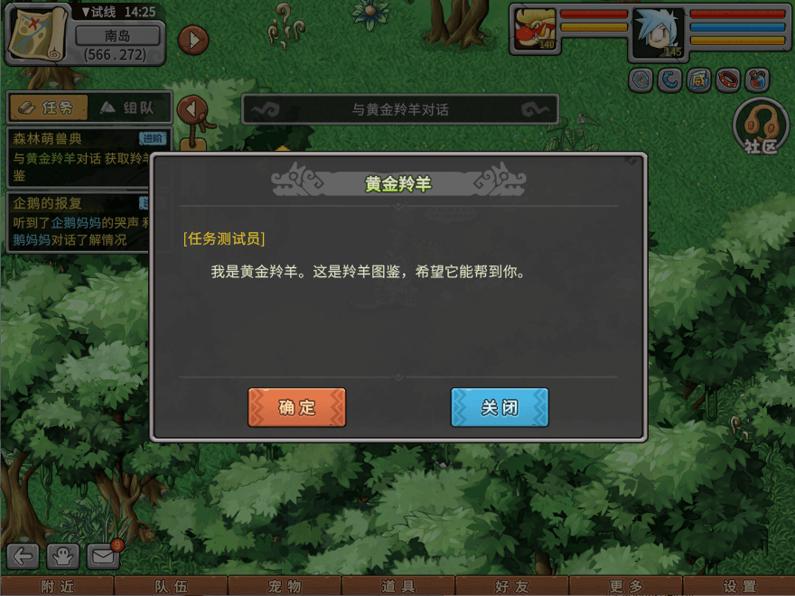 游戏图文