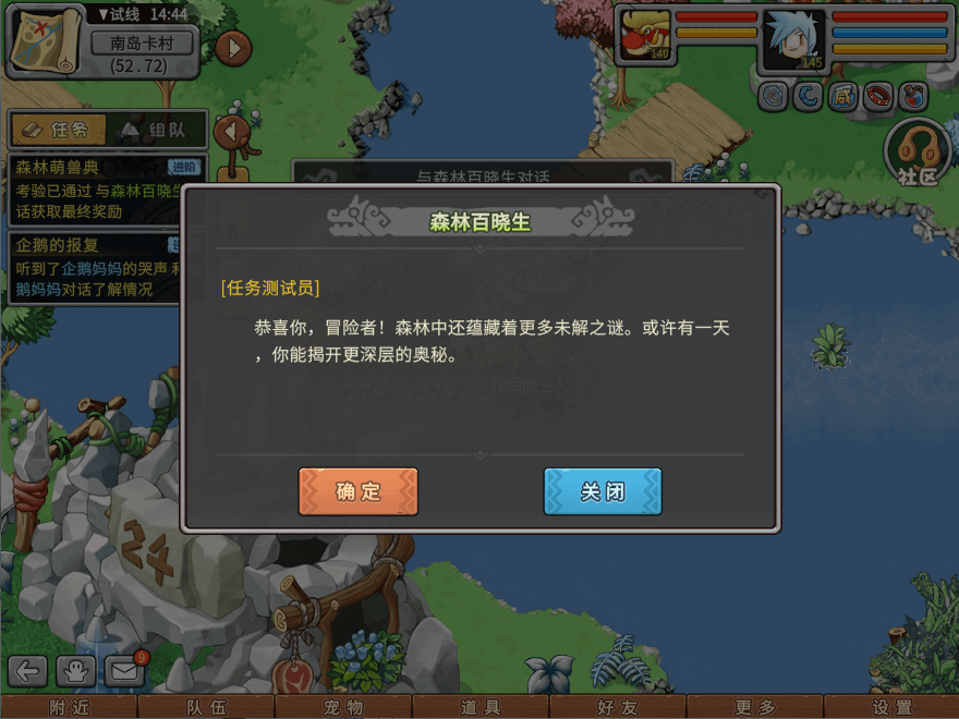 游戏图文