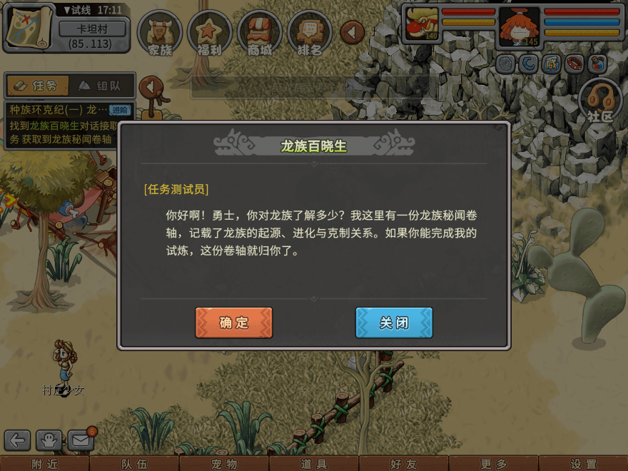 游戏图文