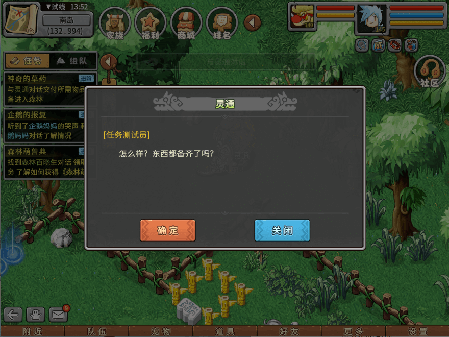 游戏图文