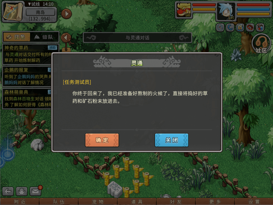 游戏图文