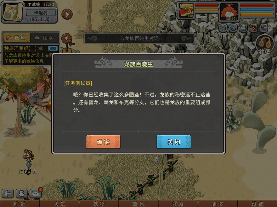 游戏图文