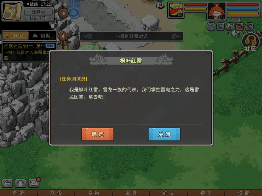 游戏图文