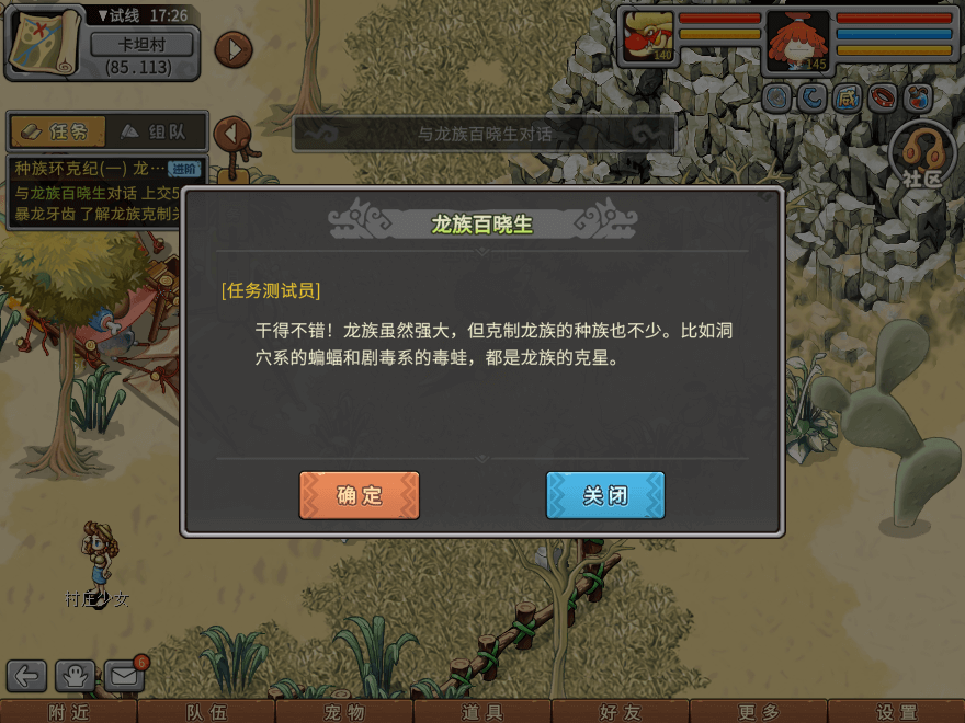 游戏图文